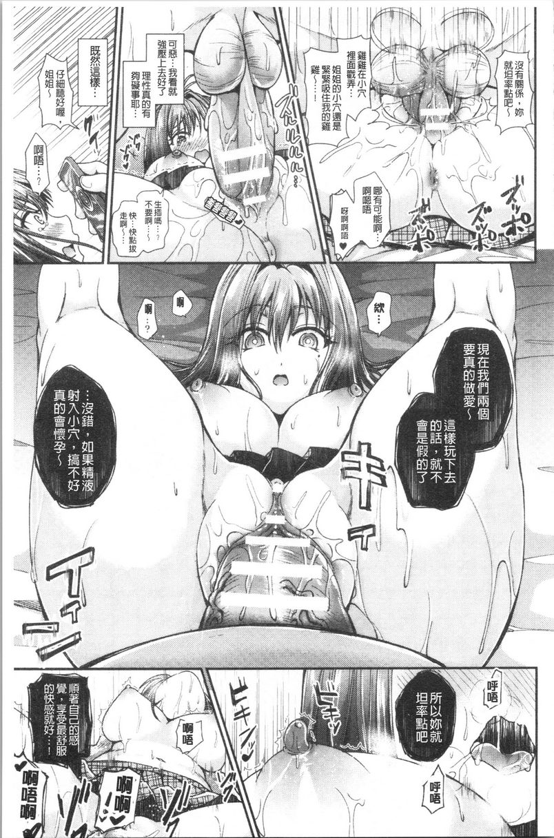 [Manga] My female pig sauce wavy hypnosis inserts into the fallen wavy Single book, big tits, training, inappropriate, sexual conversion, big ass, female student#[16P]-11