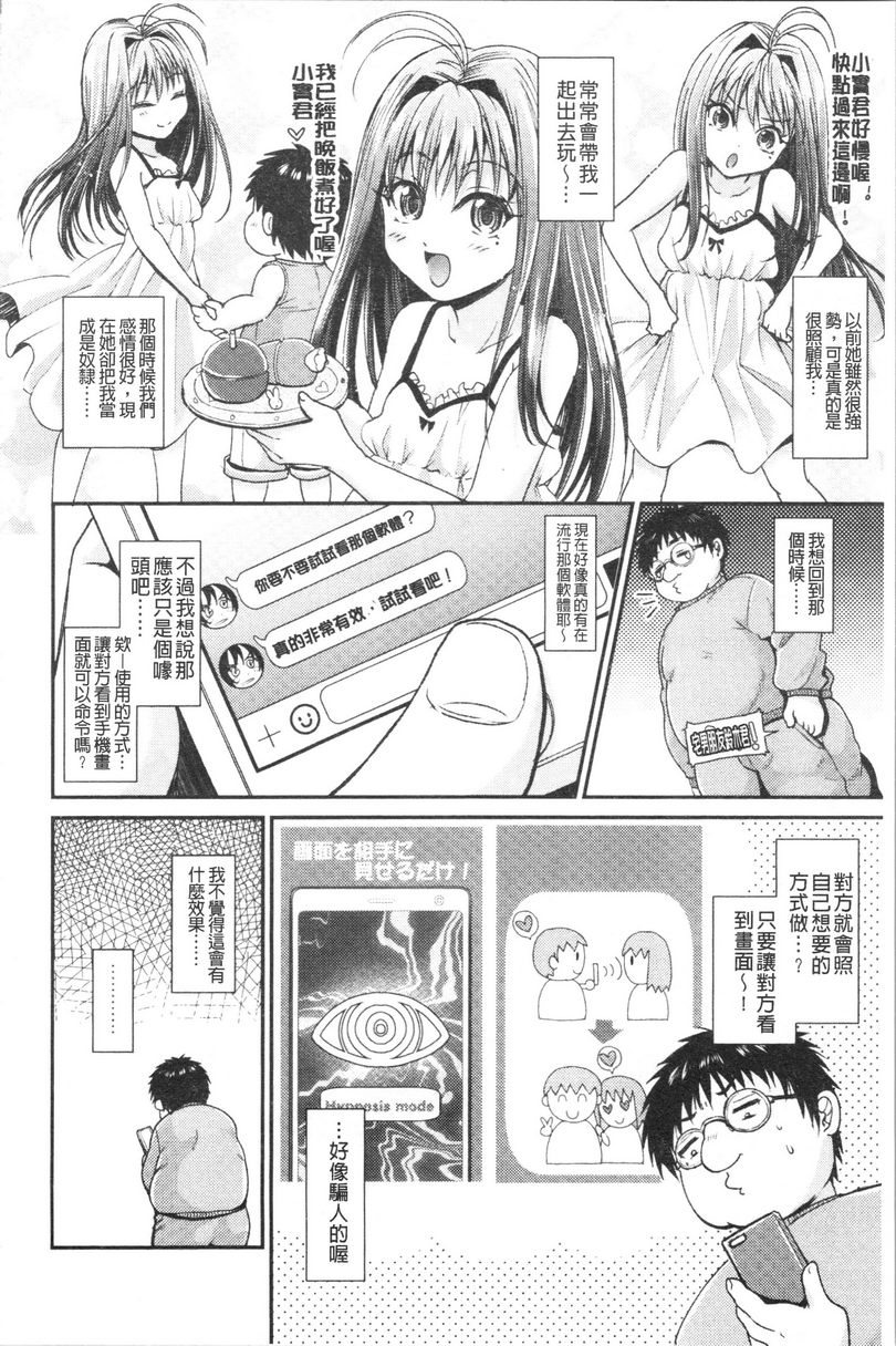 [Manga] My female pig sauce wavy hypnosis inserts into the fallen wavy Single book, big tits, training, inappropriate, sexual conversion, big ass, female student#[16P]-2