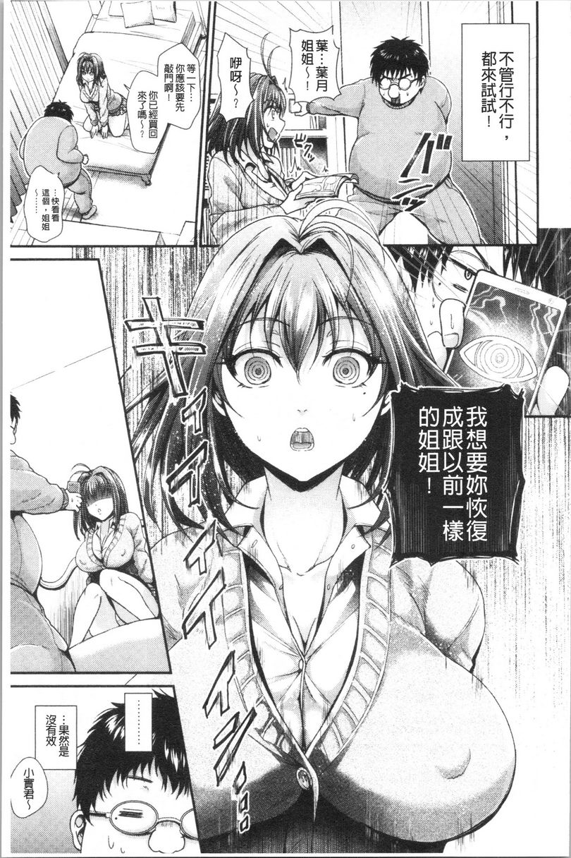 [Manga] My female pig sauce wavy hypnosis inserts into the fallen wavy Single book, big tits, training, inappropriate, sexual conversion, big ass, female student#[16P]-3