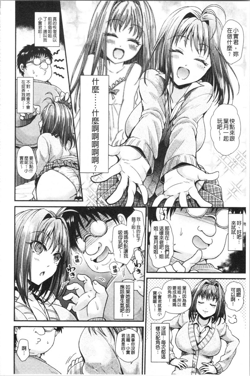 [Manga] My female pig sauce wavy hypnosis inserts into the fallen wavy Single book, big tits, training, inappropriate, sexual conversion, big ass, female student#[16P]-4