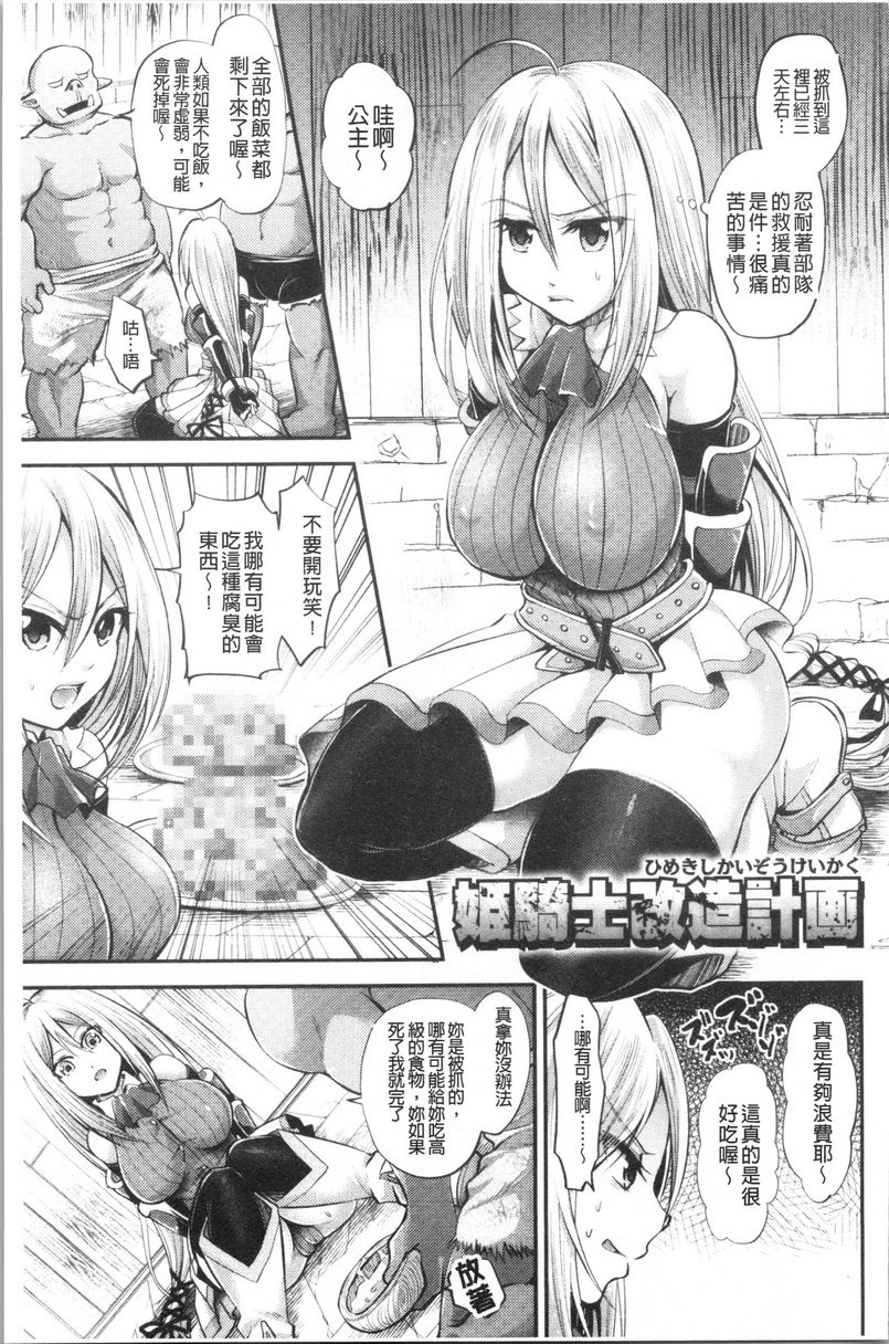 [Manga] My female pig sauce wavy hypnosis inserts into the fallen wavy Single book, big tits, training, inappropriate, sexual conversion, big ass, female student#[16P]-1