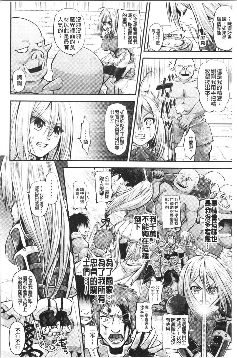 [Manga] My female pig sauce wavy hypnosis inserts into the fallen wavy Single book, big tits, training, inappropriate, sexual conversion, big ass, female student#[16P]-2
