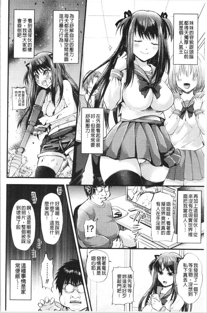 [Manga] My female pig sauce wavy hypnosis inserts into the fallen wavy Single book, big tits, training, inappropriate, sexual conversion, big ass, female student#[18P]-2