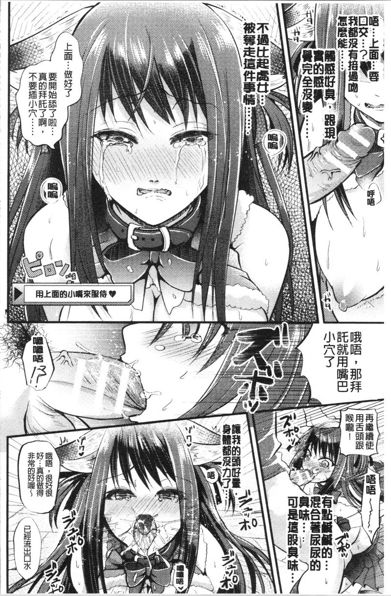[Manga] My female pig sauce wavy hypnosis inserts into the fallen wavy Single book, big tits, training, inappropriate, sexual conversion, big ass, female student#[18P]-6