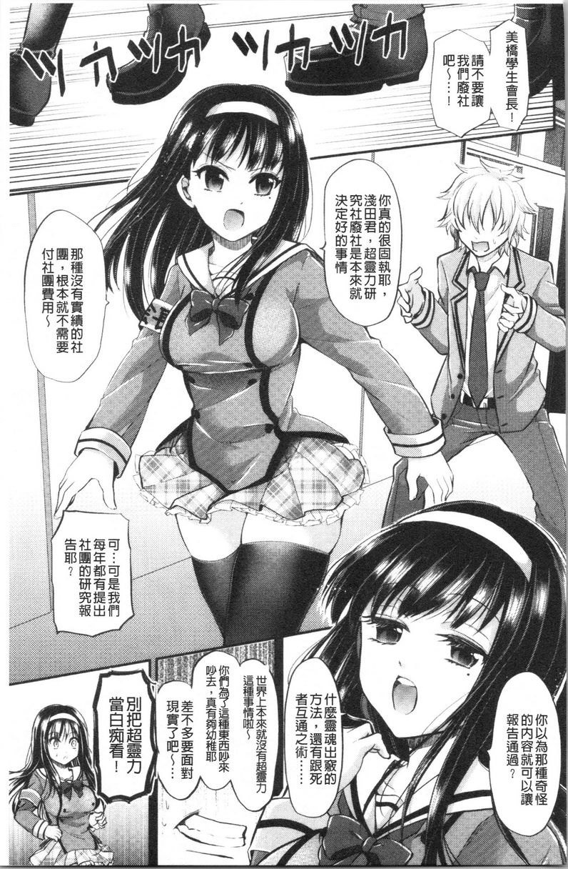 [Manga] My female pig sauce wavy hypnosis inserts into the fallen wavy Single book, big tits, training, inappropriate, sexual conversion, big ass, female student#[18P]-1