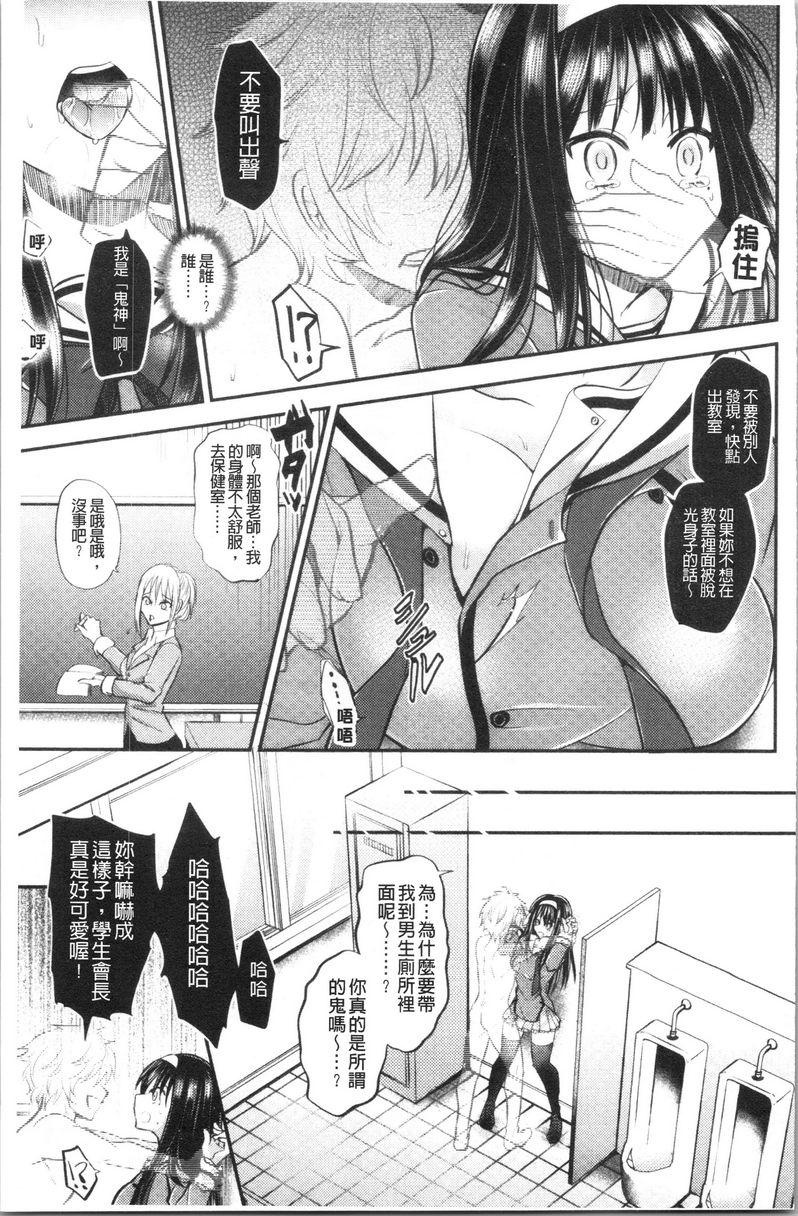 [Manga] My female pig sauce wavy hypnosis inserts into the fallen wavy Single book, big tits, training, inappropriate, sexual conversion, big ass, female student#[18P]-11