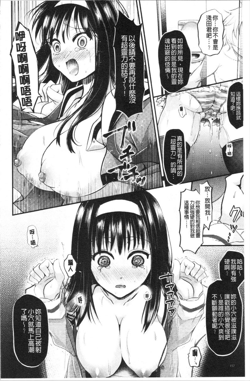 [Manga] My female pig sauce wavy hypnosis inserts into the fallen wavy Single book, big tits, training, inappropriate, sexual conversion, big ass, female student#[18P]-12
