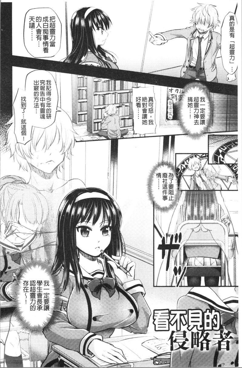 [Manga] My female pig sauce wavy hypnosis inserts into the fallen wavy Single book, big tits, training, inappropriate, sexual conversion, big ass, female student#[18P]-2