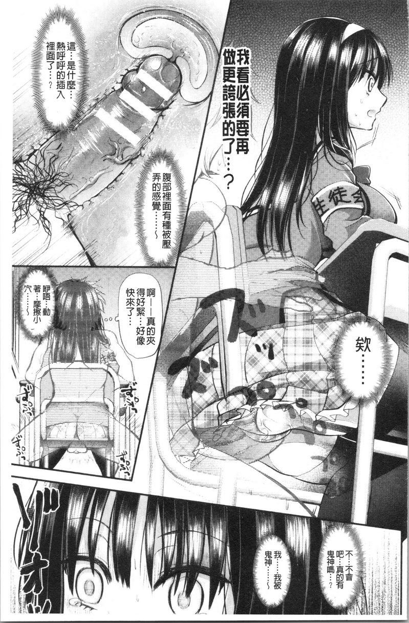 [Manga] My female pig sauce wavy hypnosis inserts into the fallen wavy Single book, big tits, training, inappropriate, sexual conversion, big ass, female student#[18P]-7