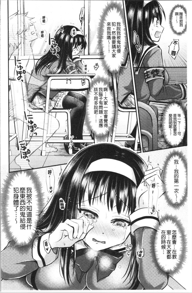 [Manga] My female pig sauce wavy hypnosis inserts into the fallen wavy Single book, big tits, training, inappropriate, sexual conversion, big ass, female student#[18P]-8