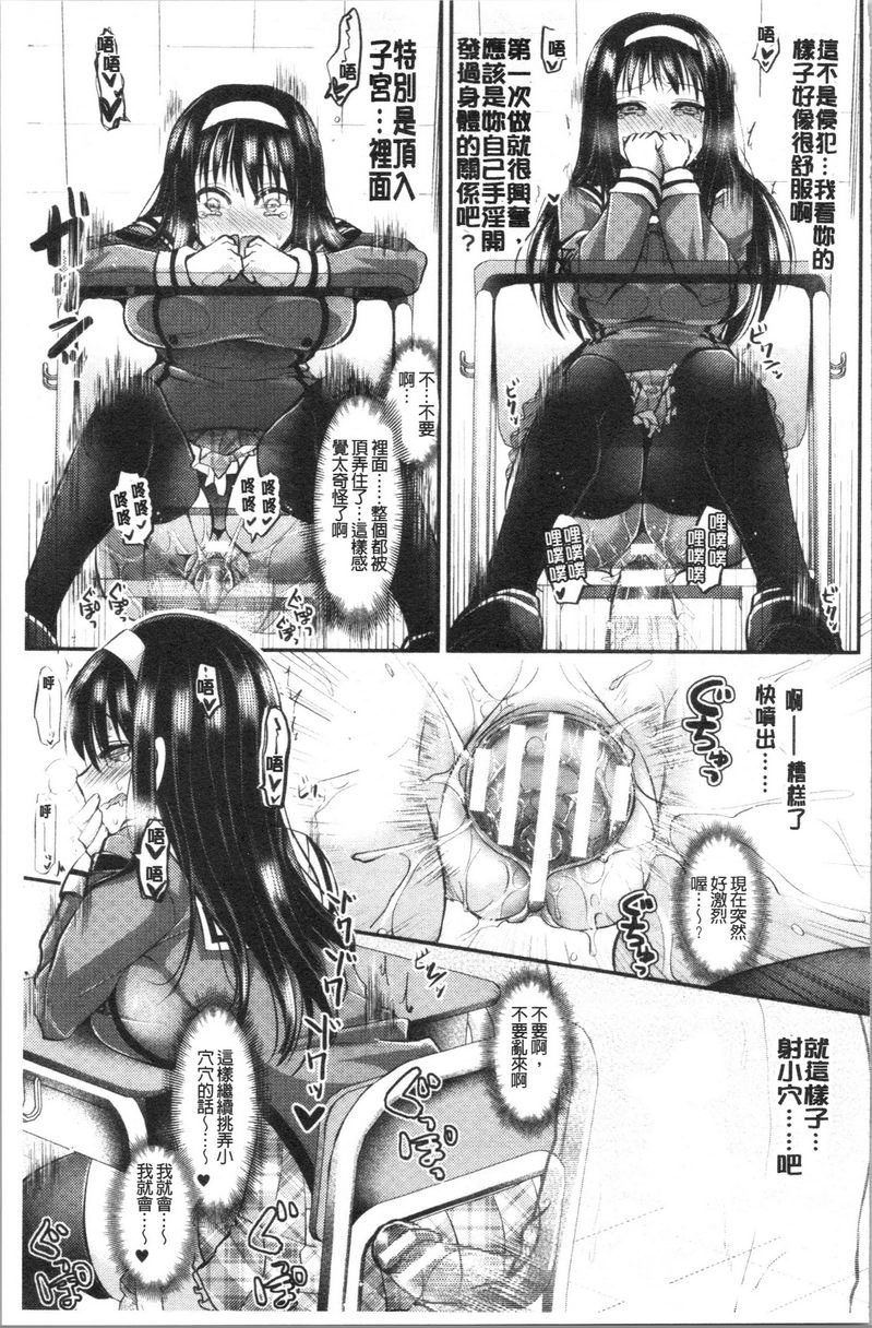[Manga] My female pig sauce wavy hypnosis inserts into the fallen wavy Single book, big tits, training, inappropriate, sexual conversion, big ass, female student#[18P]-9