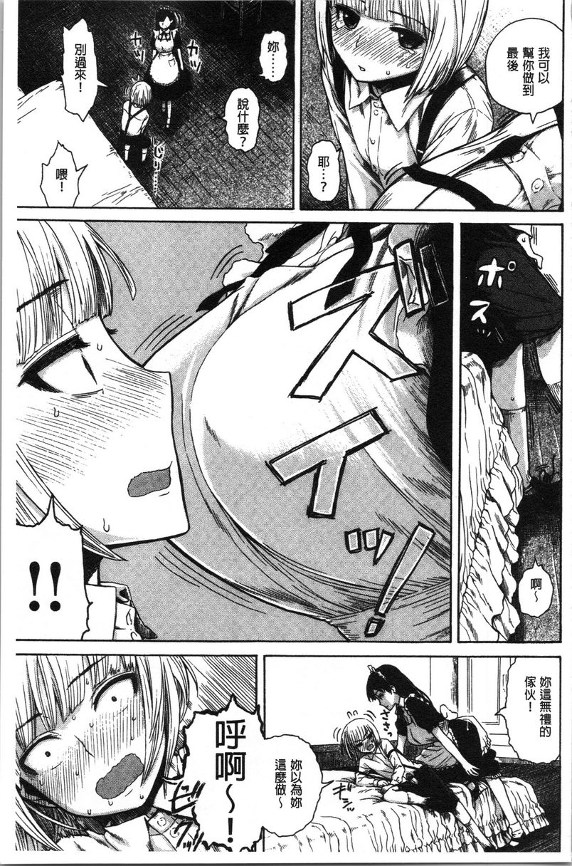 [日本漫画] 炮友 单本,NTR,露出,强奸,女仆,巨乳大奶,不伦,肛门,正太控,处女#[21P]-10