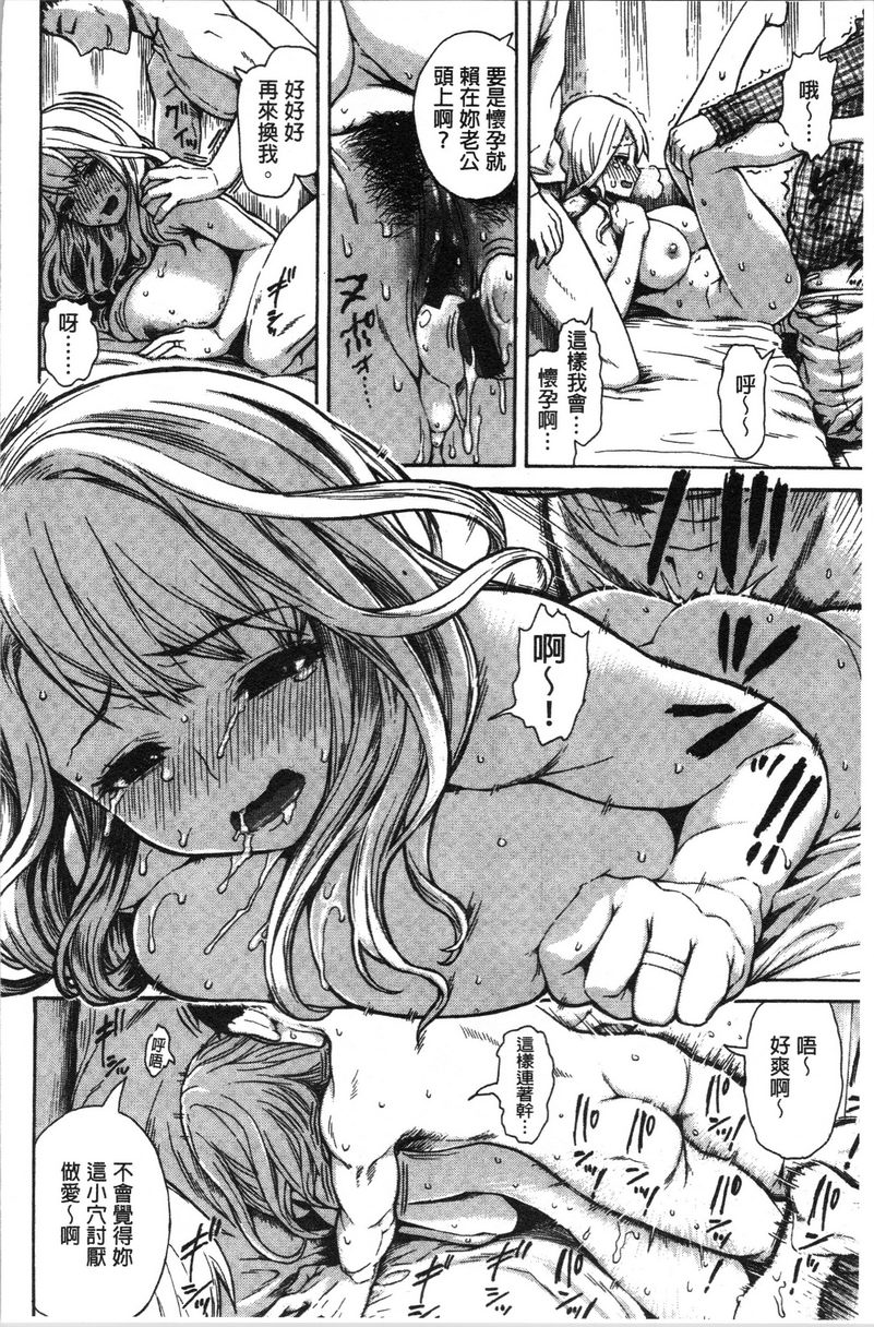 [日本漫画] 炮友 单本,NTR,露出,强奸,女仆,巨乳大奶,不伦,肛门,正太控,处女#[16P]-10
