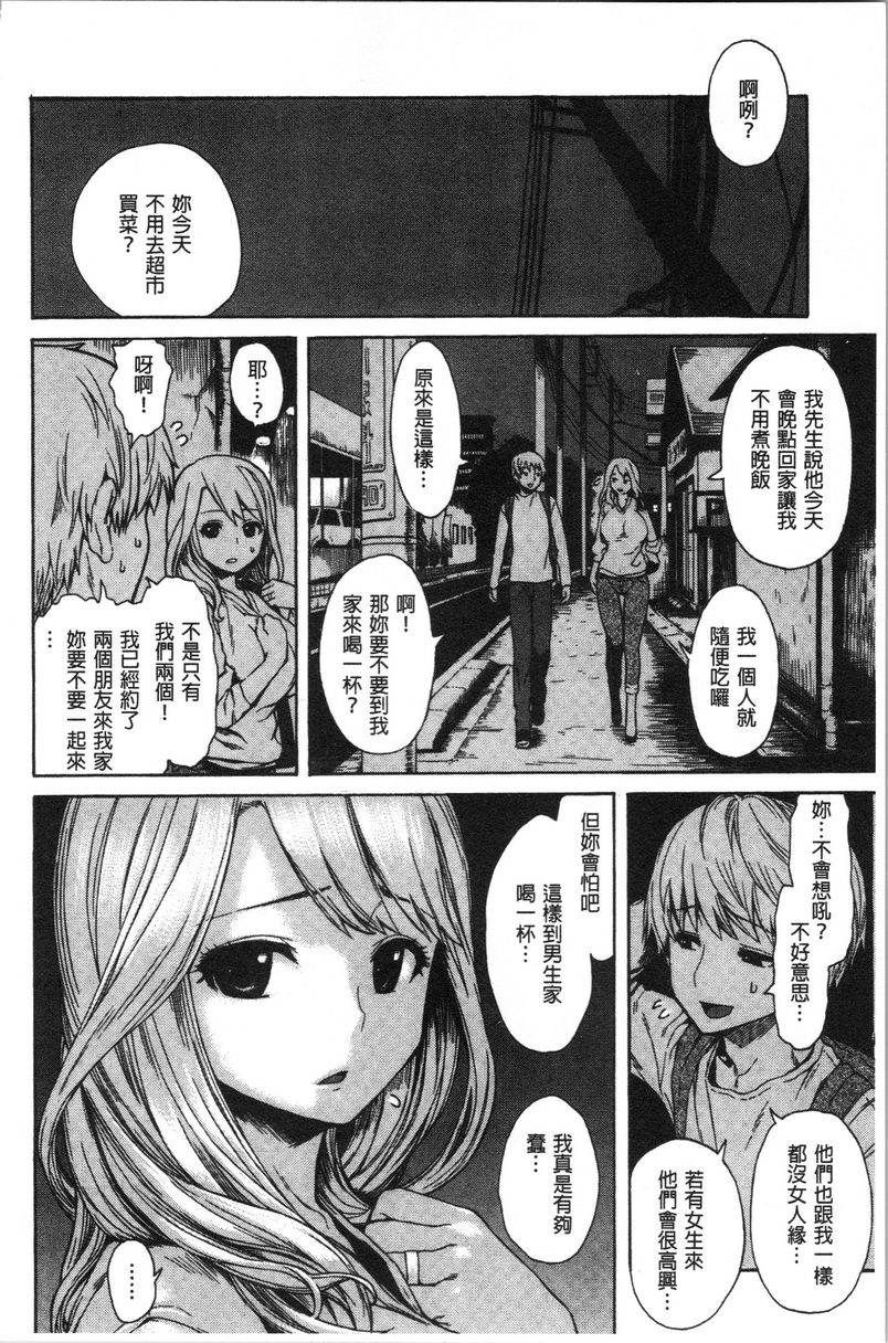 [日本漫画] 炮友 单本,NTR,露出,强奸,女仆,巨乳大奶,不伦,肛门,正太控,处女#[16P]-2