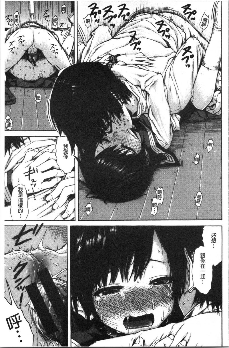 [日本漫画] 炮友 单本,NTR,露出,强奸,女仆,巨乳大奶,不伦,肛门,正太控,处女#[17P]-13
