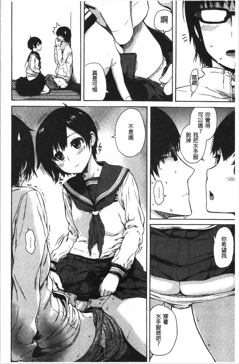 [日本漫画] 炮友 单本,NTR,露出,强奸,女仆,巨乳大奶,不伦,肛门,正太控,处女#[17P]-8