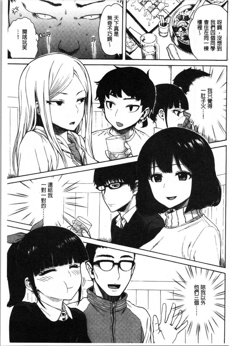 [日本漫画] 炮友 单本,NTR,露出,强奸,女仆,巨乳大奶,不伦,肛门,正太控,处女#[16P]-1