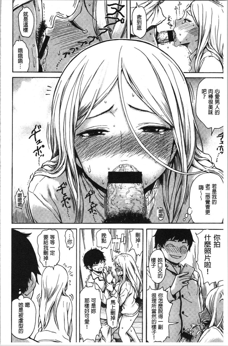 [日本漫画] 炮友 单本,NTR,露出,强奸,女仆,巨乳大奶,不伦,肛门,正太控,处女#[16P]-10