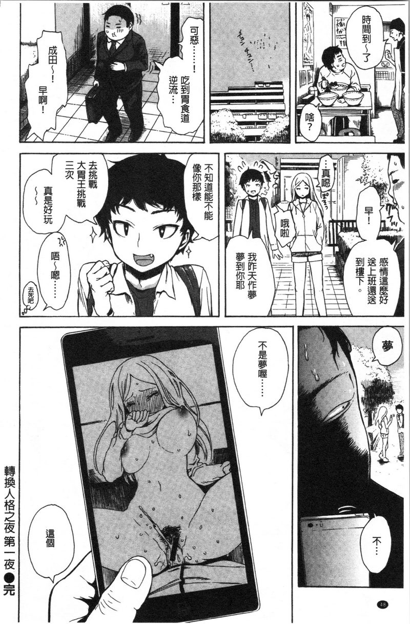 [日本漫画] 炮友 单本,NTR,露出,强奸,女仆,巨乳大奶,不伦,肛门,正太控,处女#[16P]-16