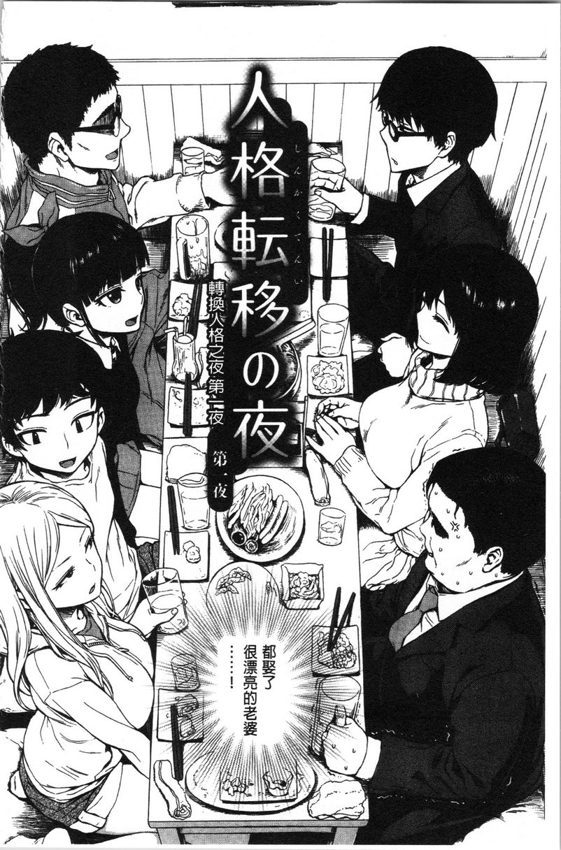[日本漫画] 炮友 单本,NTR,露出,强奸,女仆,巨乳大奶,不伦,肛门,正太控,处女#[16P]-2