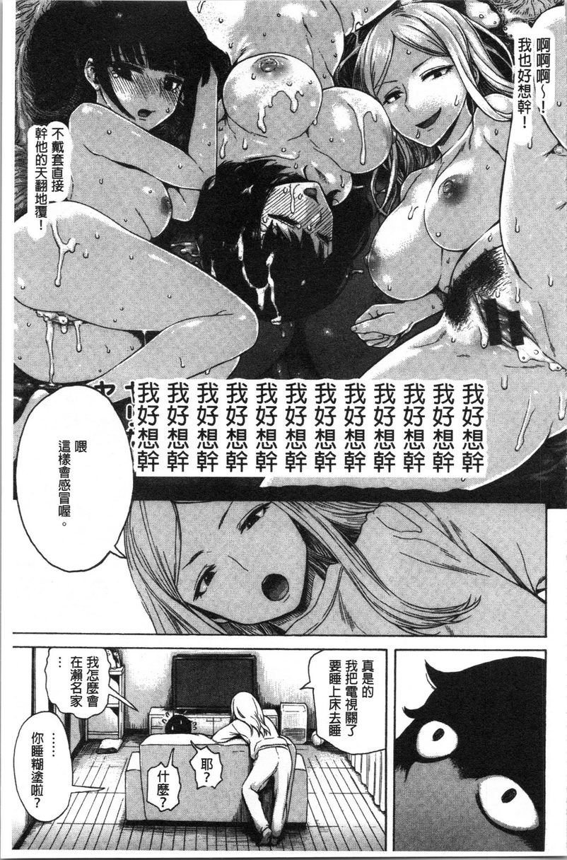 [日本漫画] 炮友 单本,NTR,露出,强奸,女仆,巨乳大奶,不伦,肛门,正太控,处女#[16P]-5