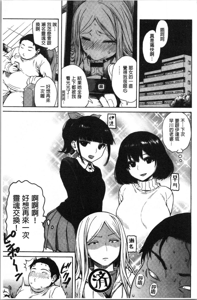 [日本漫画] 炮友 单本,NTR,露出,强奸,女仆,巨乳大奶,不伦,肛门,正太控,处女#[16P]-1