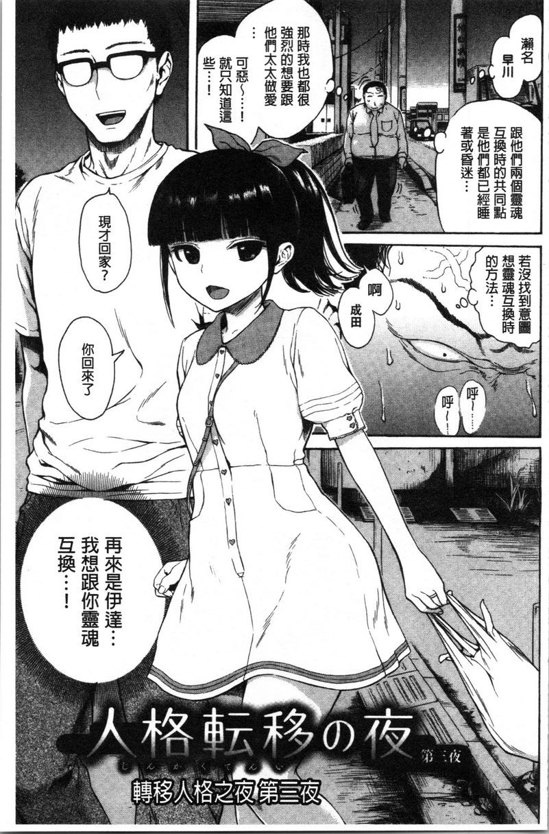 [日本漫画] 炮友 单本,NTR,露出,强奸,女仆,巨乳大奶,不伦,肛门,正太控,处女#[16P]-1