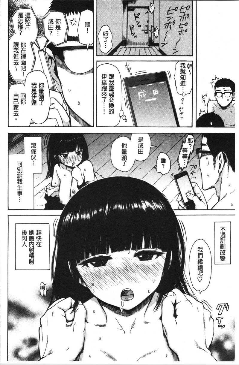 [日本漫画] 炮友 单本,NTR,露出,强奸,女仆,巨乳大奶,不伦,肛门,正太控,处女#[16P]-10