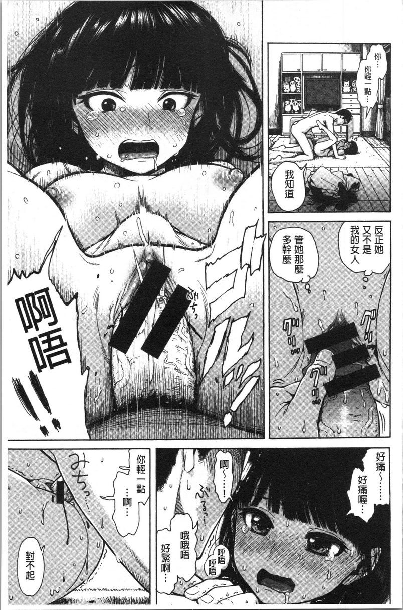 [日本漫画] 炮友 单本,NTR,露出,强奸,女仆,巨乳大奶,不伦,肛门,正太控,处女#[16P]-11