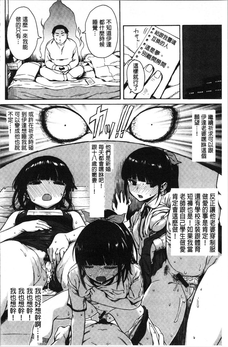[日本漫画] 炮友 单本,NTR,露出,强奸,女仆,巨乳大奶,不伦,肛门,正太控,处女#[16P]-2