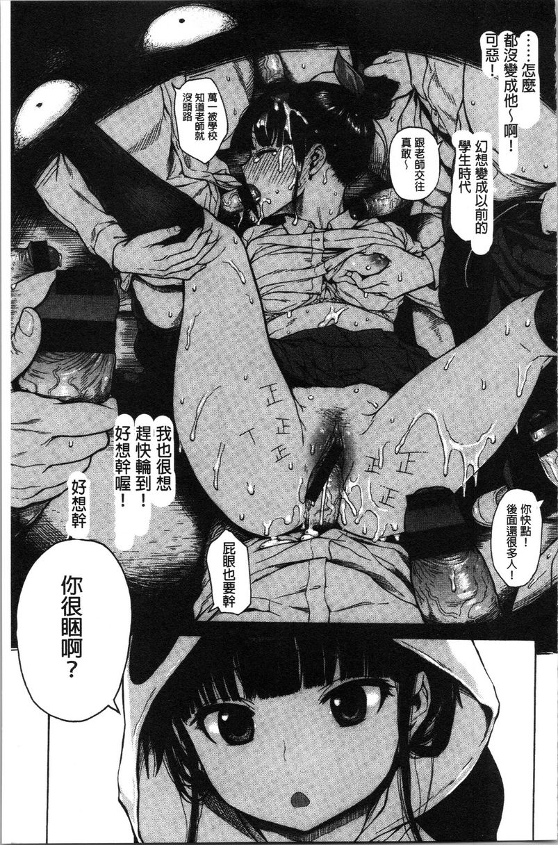 [日本漫画] 炮友 单本,NTR,露出,强奸,女仆,巨乳大奶,不伦,肛门,正太控,处女#[16P]-3