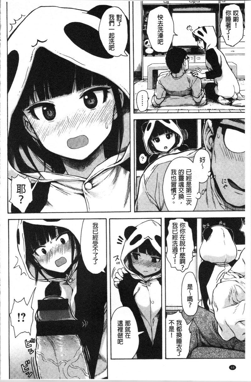 [日本漫画] 炮友 单本,NTR,露出,强奸,女仆,巨乳大奶,不伦,肛门,正太控,处女#[16P]-4