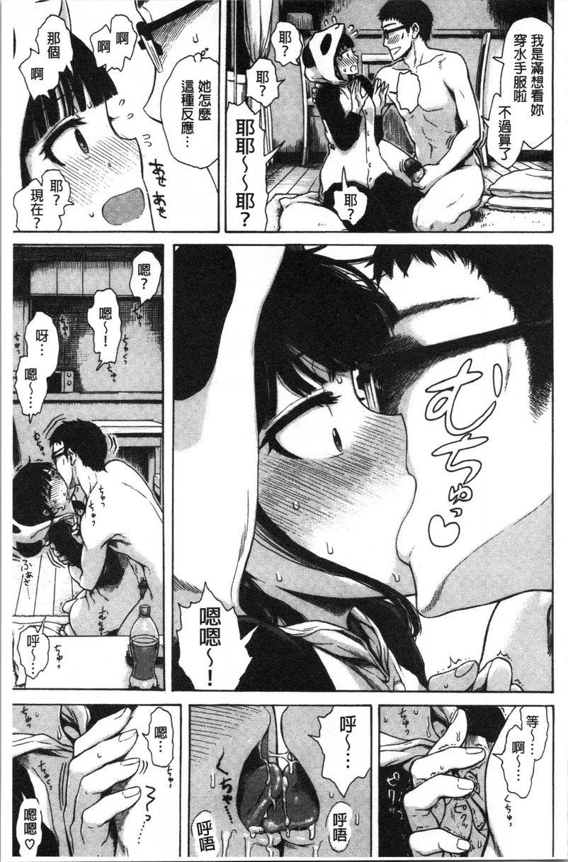 [日本漫画] 炮友 单本,NTR,露出,强奸,女仆,巨乳大奶,不伦,肛门,正太控,处女#[16P]-5