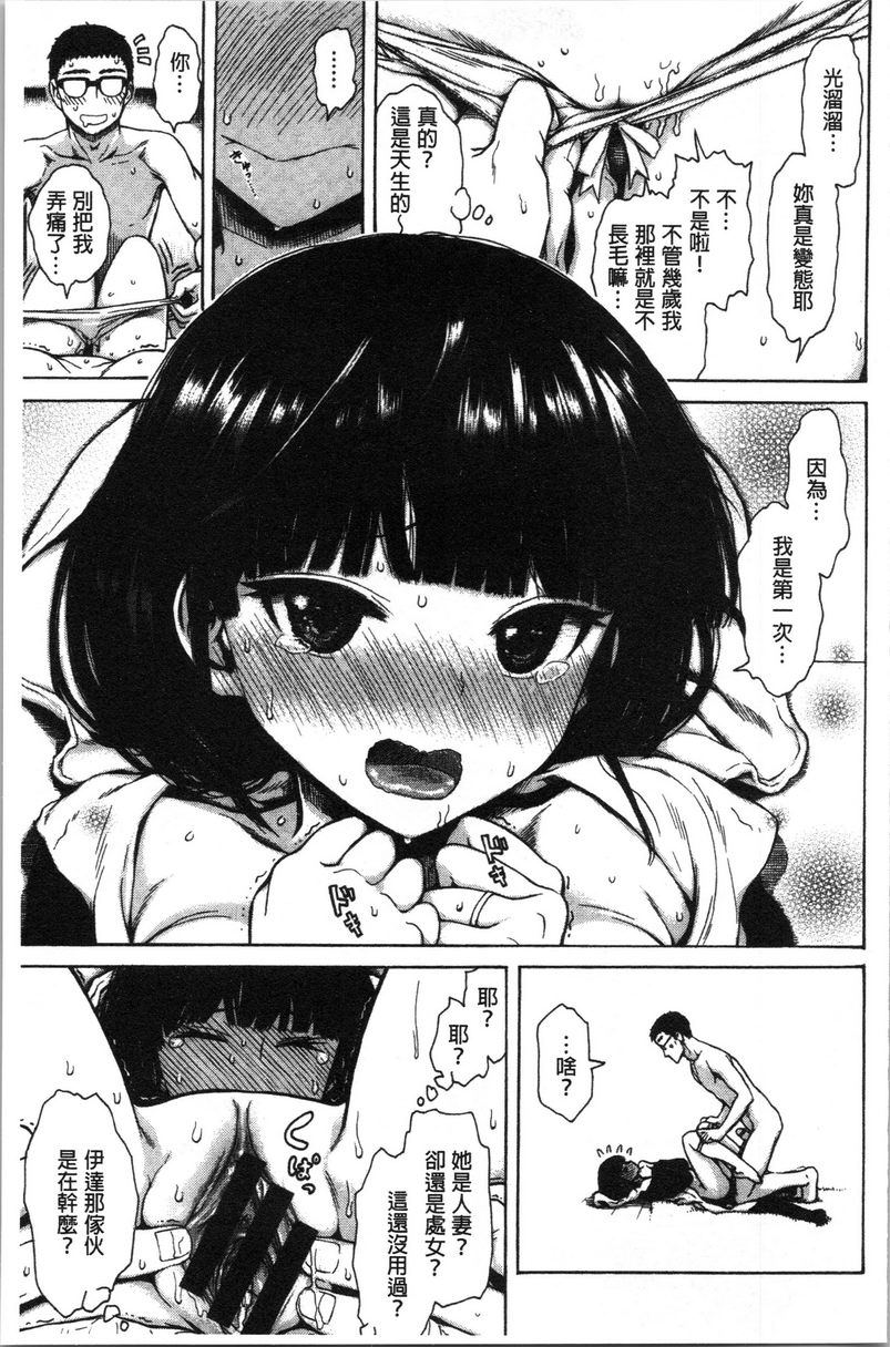 [日本漫画] 炮友 单本,NTR,露出,强奸,女仆,巨乳大奶,不伦,肛门,正太控,处女#[16P]-7