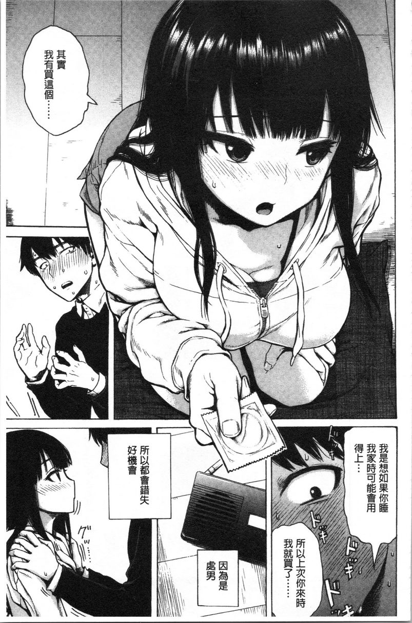 [日本漫画] 炮友 单本,NTR,露出,强奸,女仆,巨乳大奶,不伦,肛门,正太控,处女#[16P]-5