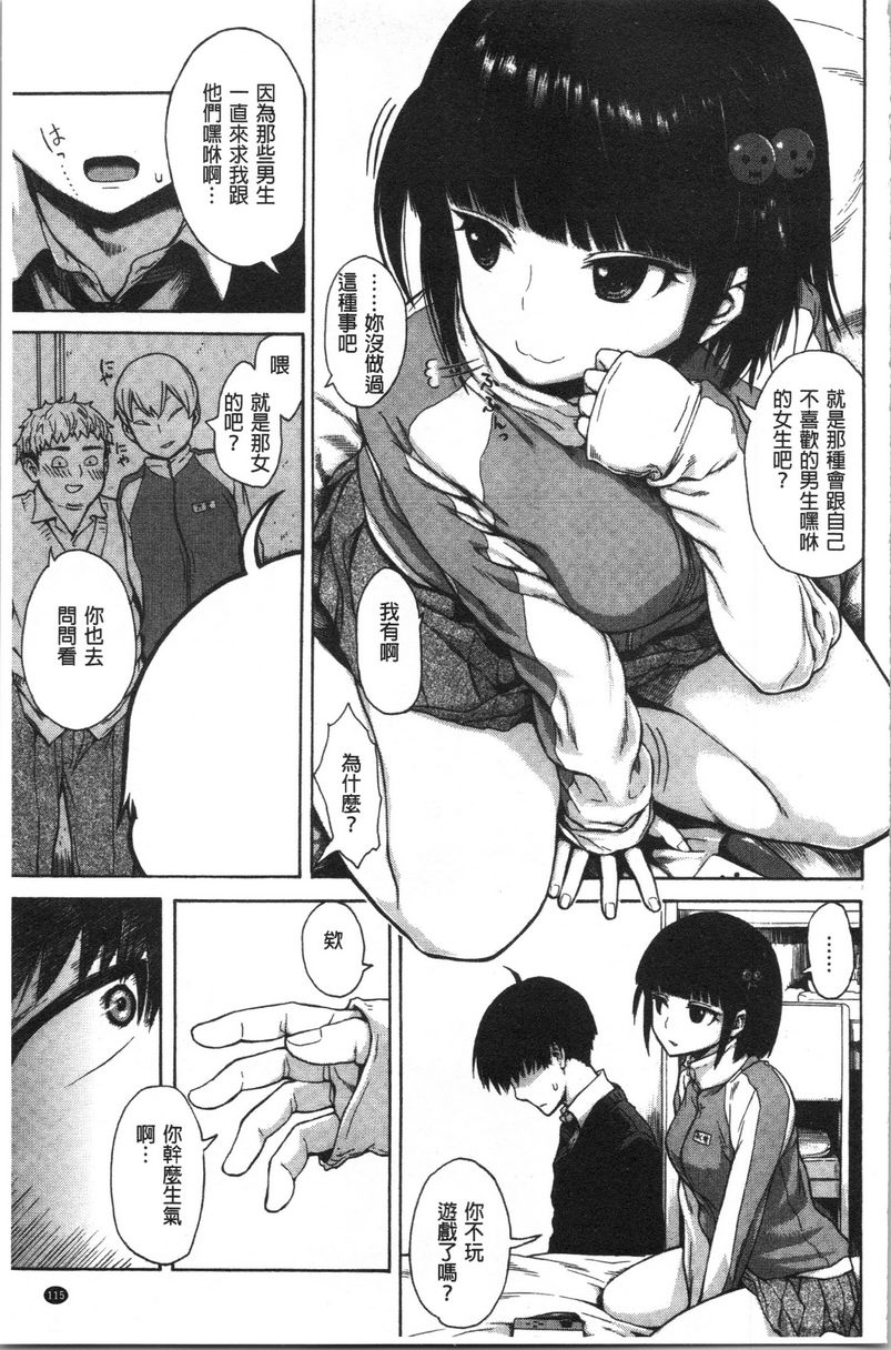 [日本漫画] 炮友 单本,NTR,露出,强奸,女仆,巨乳大奶,不伦,肛门,正太控,处女#[16P]-3