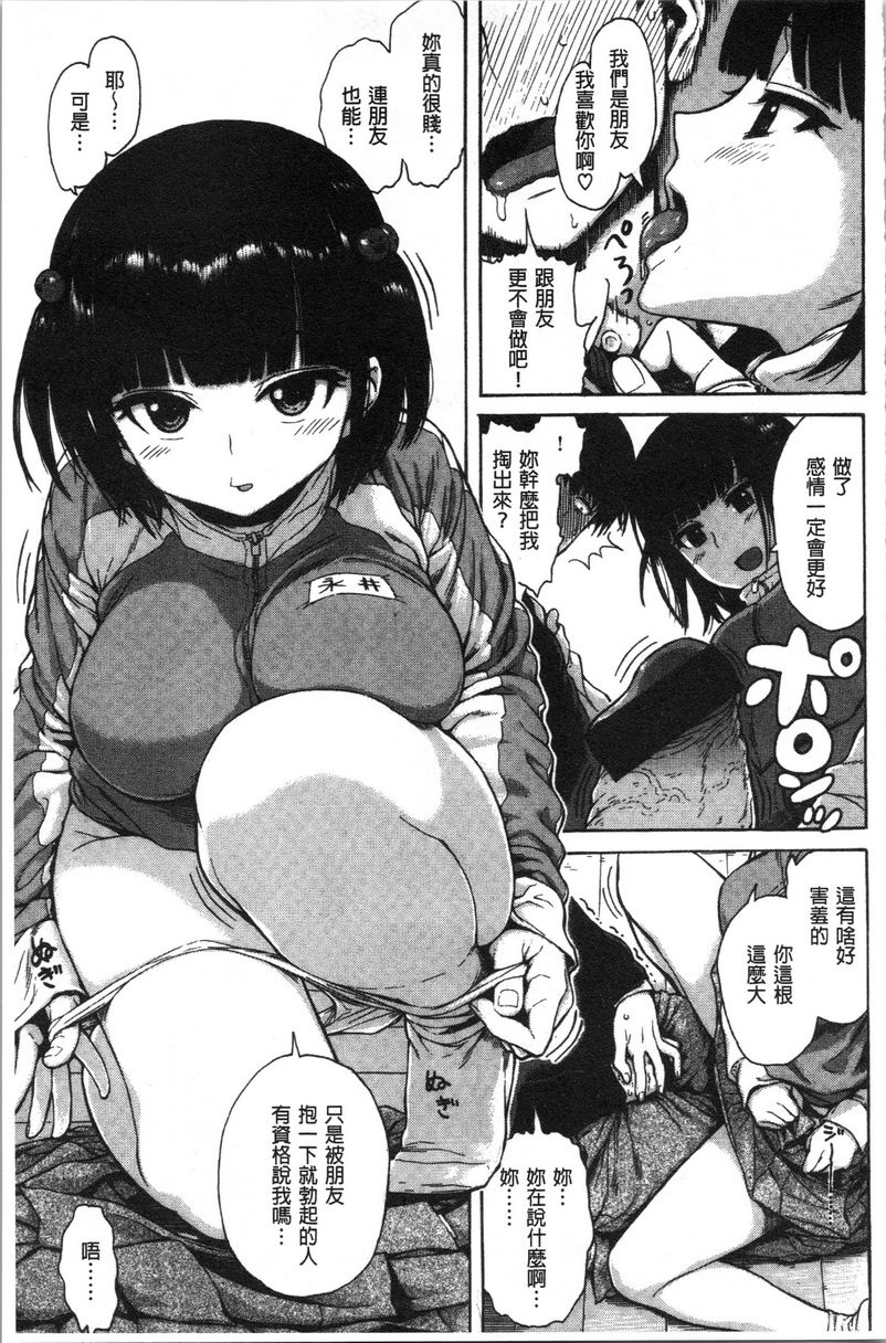 [日本漫画] 炮友 单本,NTR,露出,强奸,女仆,巨乳大奶,不伦,肛门,正太控,处女#[16P]-7