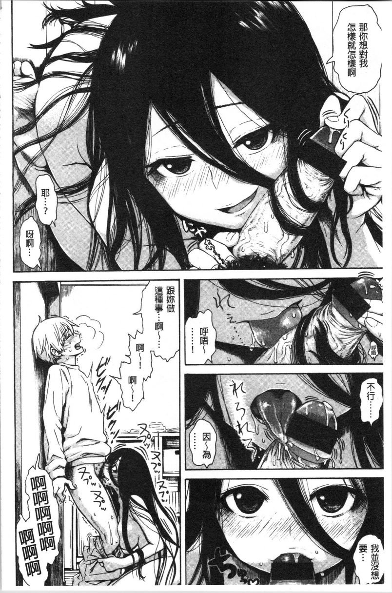 [日本漫画] 炮友 单本,NTR,露出,强奸,女仆,巨乳大奶,不伦,肛门,正太控,处女#[16P]-8