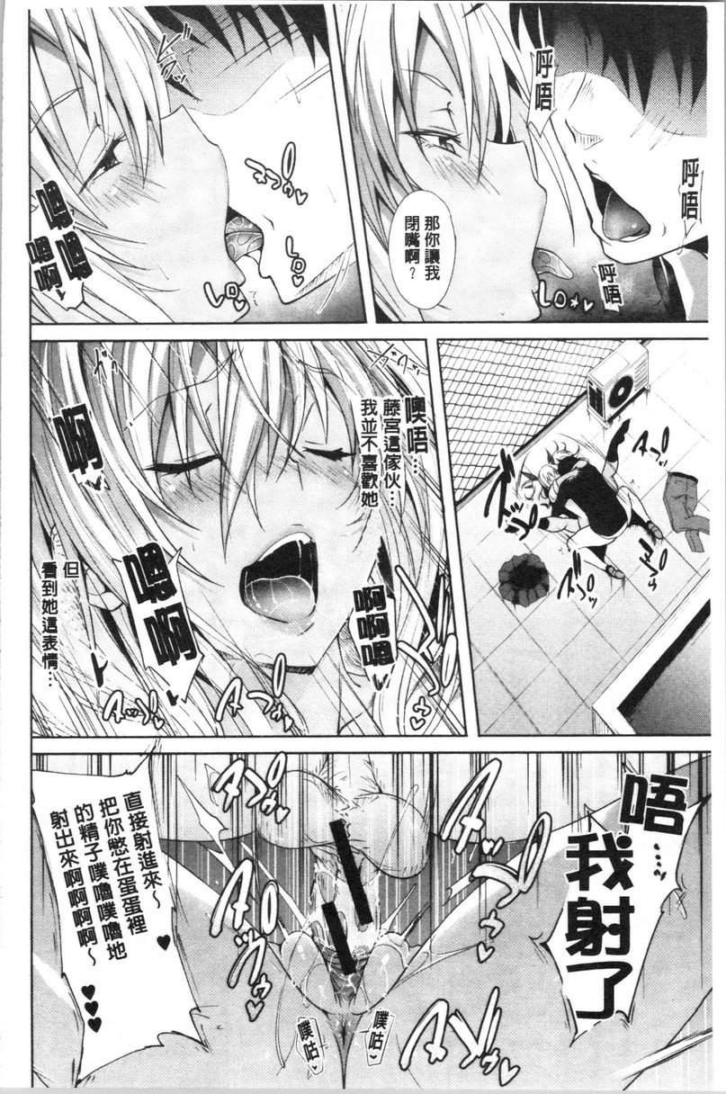 [日本漫画] 淫魔・APP〈学园催眠〉 单本,巨乳大奶,黑丝丝袜,肛门,御姐女王,巨尻,M男,女学生#[39P]-37