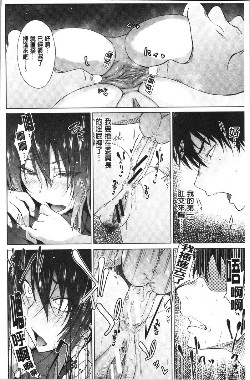 [日本漫画] 淫魔・APP〈学园催眠〉 单本,巨乳大奶,黑丝丝袜,肛门,御姐女王,巨尻,M男,女学生#[34P]-28