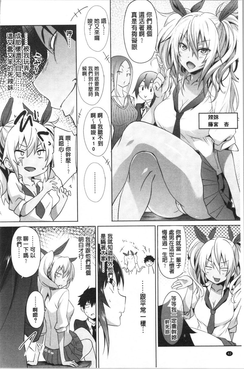 [日本漫画] 淫魔・APP〈学园催眠〉 单本,巨乳大奶,黑丝丝袜,肛门,御姐女王,巨尻,M男,女学生#[34P]-4