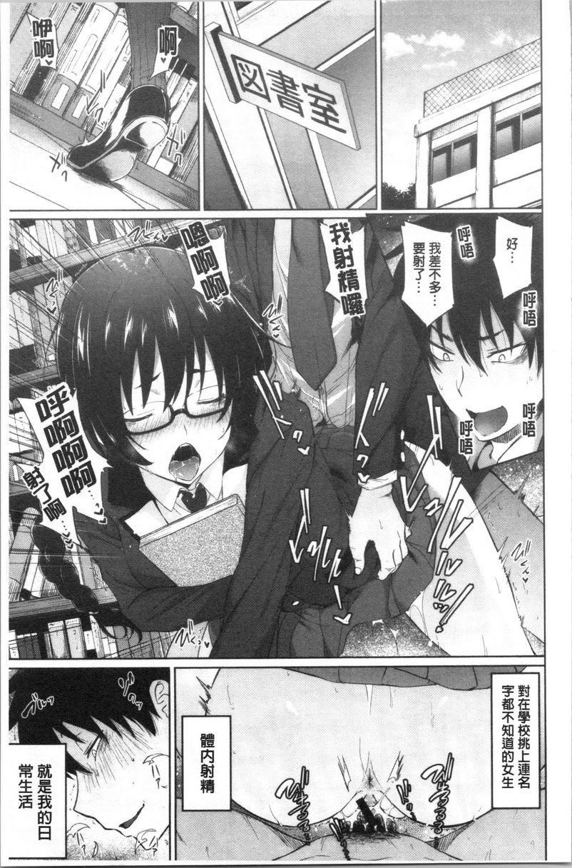 [Manga] Demon APP (Academic Hypnosis) Single book, big breasts, black stockings, anal, queen of lady, big ass, M male, female student#[28P]-1