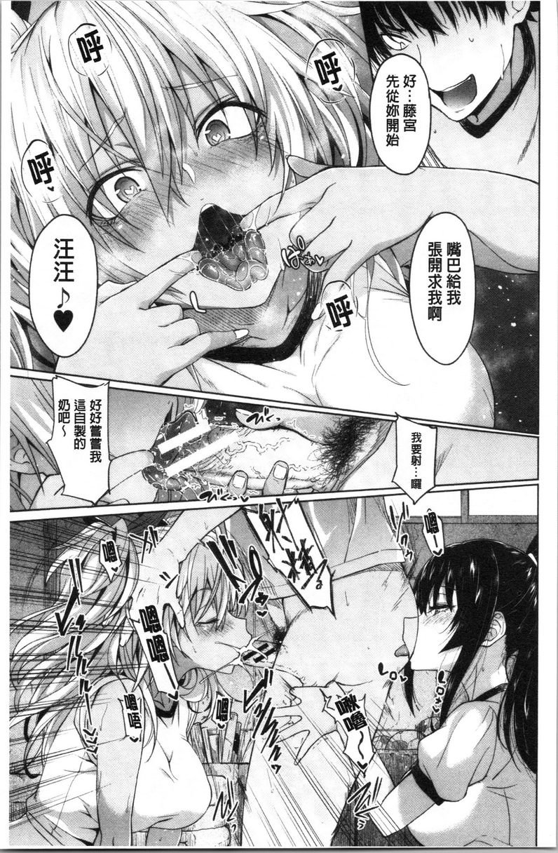 [Manga] Demon APP (Academic Hypnosis) Single book, big breasts, black stockings, anal, queen of lady, big ass, M male, female student#[28P]-11