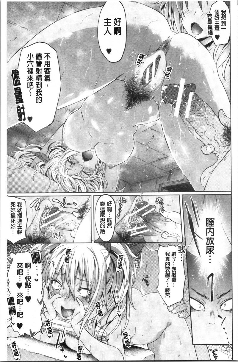[Manga] Demon APP (Academic Hypnosis) Single book, big breasts, black stockings, anal, queen of lady, big ass, M male, female student#[28P]-19