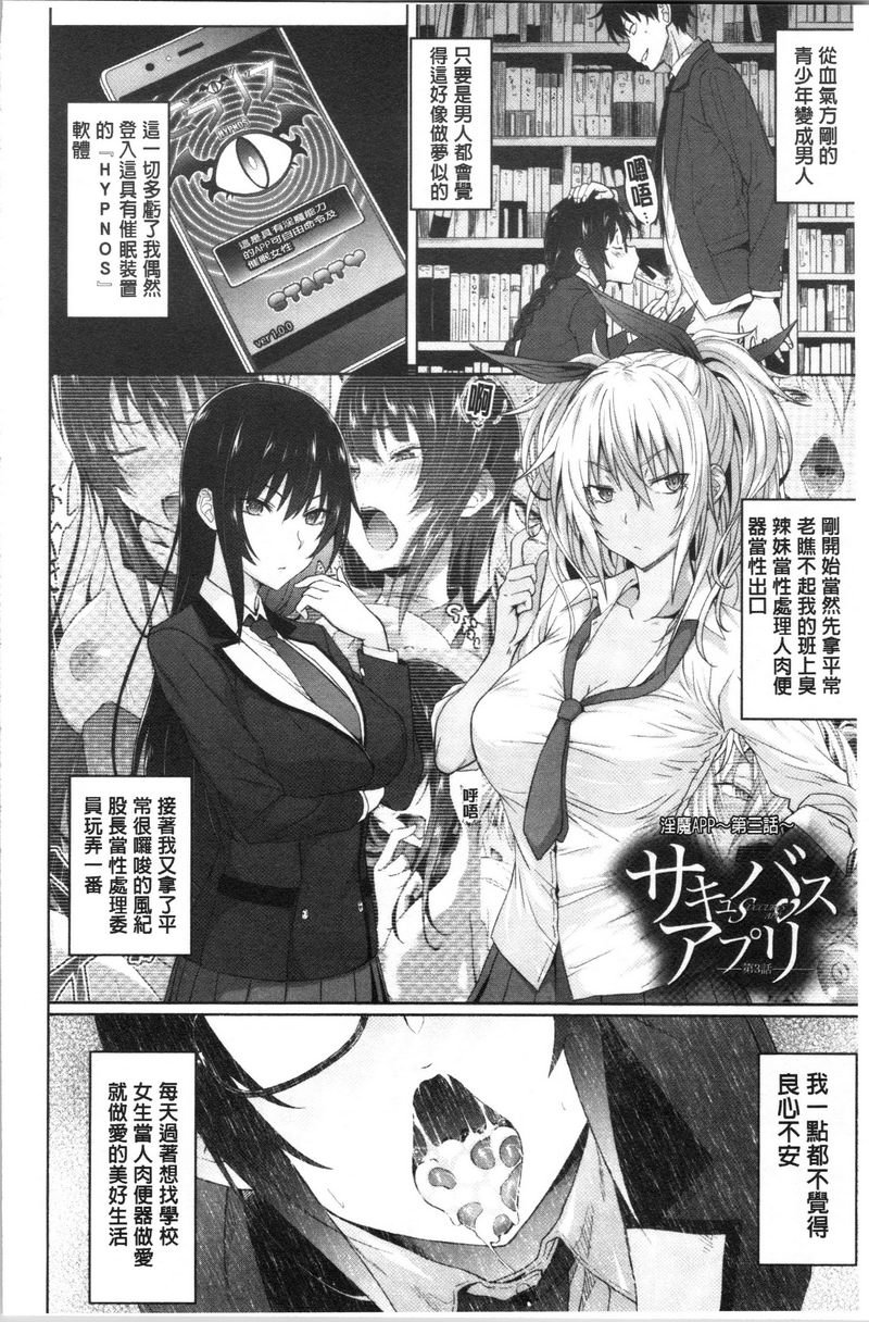 [Manga] Demon APP (Academic Hypnosis) Single book, big breasts, black stockings, anal, queen of lady, big ass, M male, female student#[28P]-2