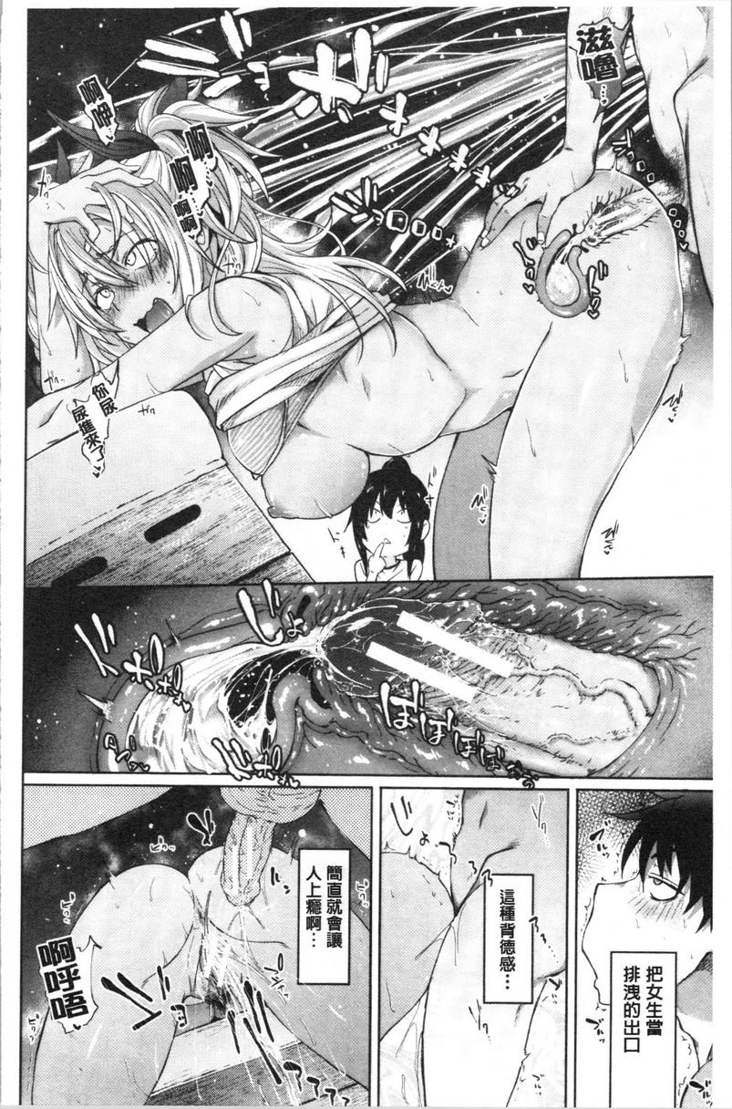 [Manga] Demon APP (Academic Hypnosis) Single book, big breasts, black stockings, anal, queen of lady, big ass, M male, female student#[28P]-20