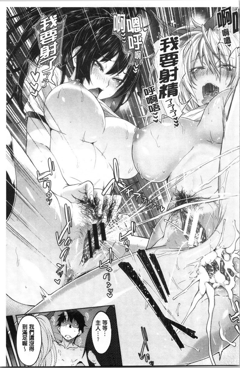 [Manga] Demon APP (Academic Hypnosis) Single book, big breasts, black stockings, anal, queen of lady, big ass, M male, female student#[28P]-27