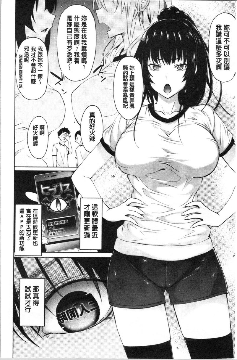 [Manga] Demon APP (Academic Hypnosis) Single book, big breasts, black stockings, anal, queen of lady, big ass, M male, female student#[28P]-4