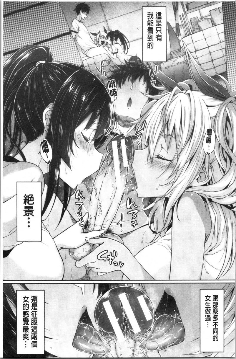 [Manga] Demon APP (Academic Hypnosis) Single book, big breasts, black stockings, anal, queen of lady, big ass, M male, female student#[28P]-7