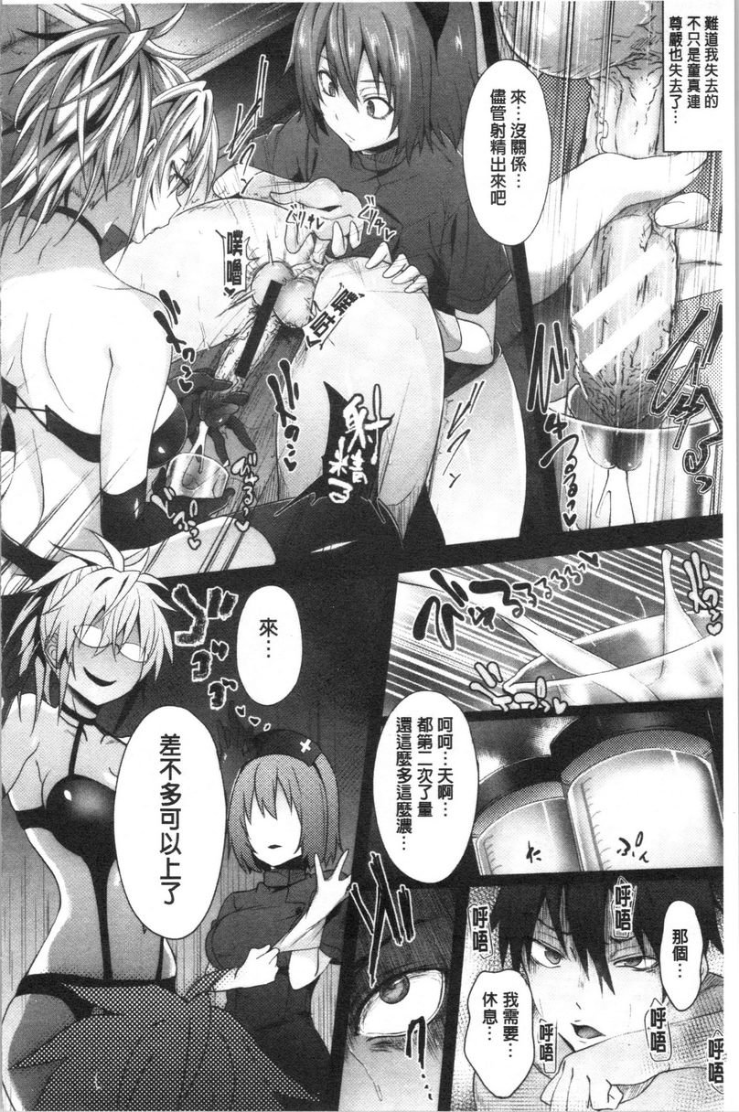 [日本漫画] 淫魔・APP〈学园催眠〉 单本,巨乳大奶,黑丝丝袜,肛门,御姐女王,巨尻,M男,女学生#[18P]-14
